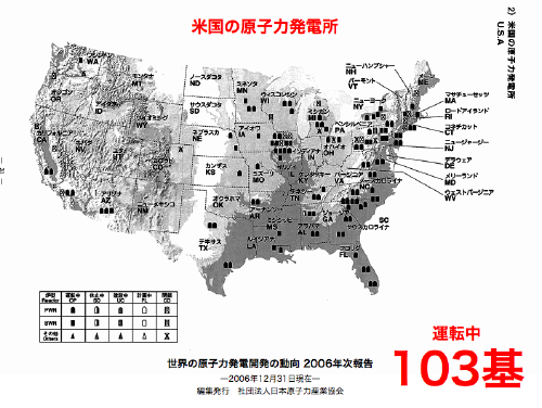 日米の原発比較2011.002.png